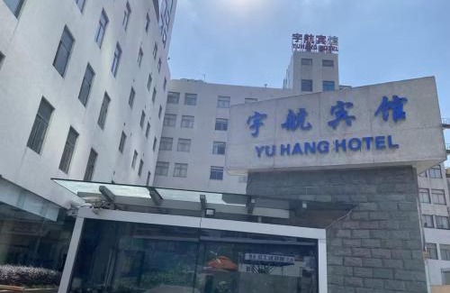 Hong Kou Hotel | Shanghai YUHANG Hotel