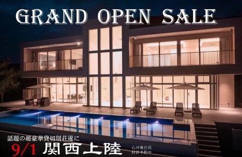 Shirahama Villa | Shingetsuann Shirahama