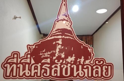 Si Satchanalai Resort | Sisatchanalai Heritage Resort