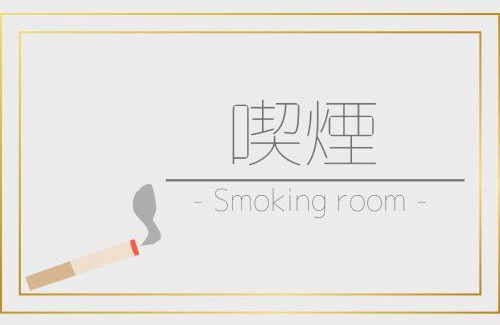 Towada Hotel | Smile Hotel Towada - Vacation STAY 06126v