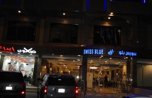Al Wahah Hotel | Swiss Blue -Al Samer