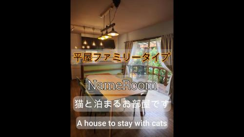 Yakushima Cabin | TIDA Resort Yakushima 旧 屋久島海の胡汀路てぃーだ