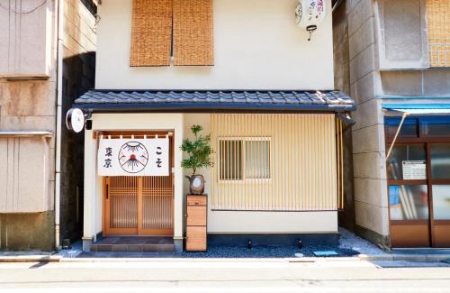Taito House | TokyoKoso Vacation Home