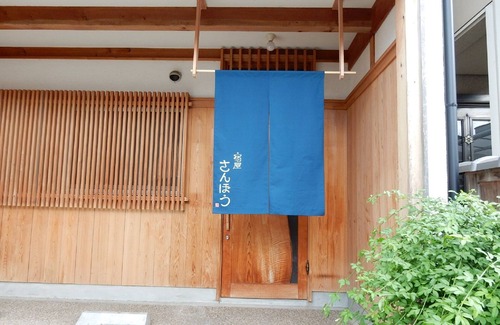 Nakagyo Ward House | Yadoya Sanbou