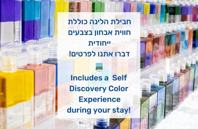 דרך הצבע בגליל Galilee Colours Experience