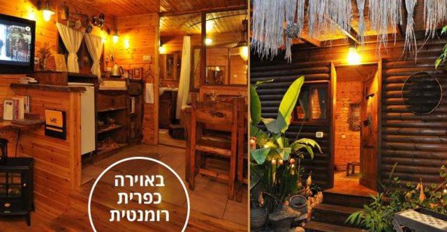 צימר בגליל אביב בבקתה