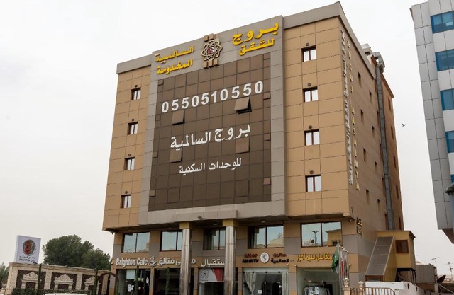بروج السالمية للشقق المخدومة Brouj Al salmiya apartments Serviced