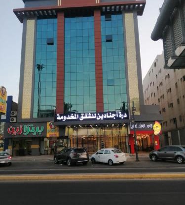 درة اجنادين للشقق المخدومة