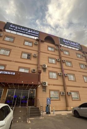 شقق عصر الفخامة للشقق المخدومه اقتصادي