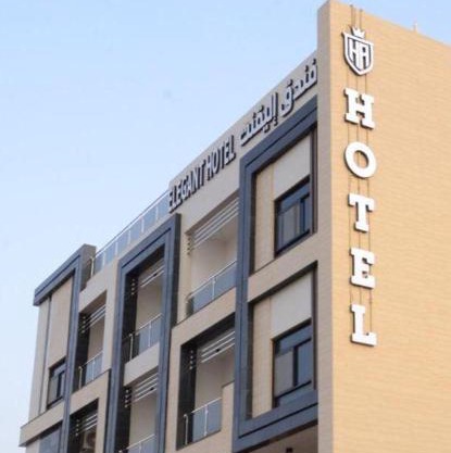 فندق اليقنت الفندقية