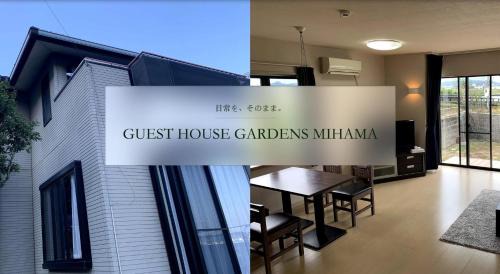ゲストハウスガーデンズmihama
