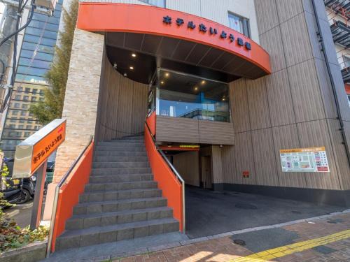 ホテルたいよう農園 徳島県庁前