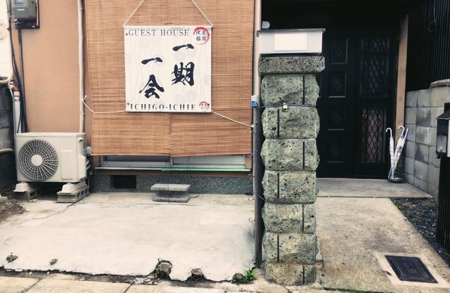 免费Wi-Fi 地铁站5分钟 10分种步行稲荷大社 坐地铁10分到京都站 交通便利 餐厅便利店超市俱全