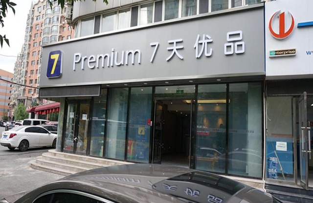 7Days Premium Changchun Renmin Street Pingquan Road Branch