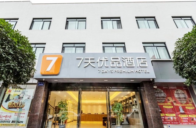 7Days Premium Chengdu Giant Panda Base Sanhechang Subway Station Branch