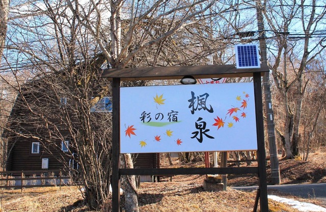 A secluded fantastical openair hot spring surrou/Minamitsuru-gun Yamanashi