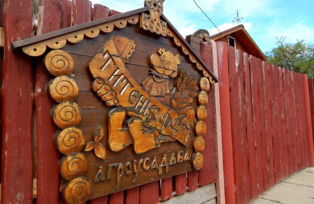 Agrousadba TITENKOFF