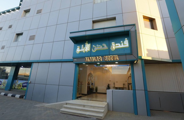 AlAblaq Hotel