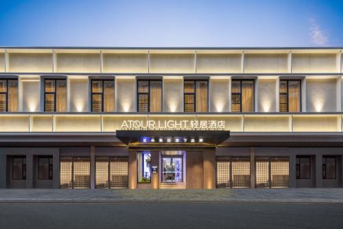 Atour Light Hotel Guangzhou Taikoo Hui Zhengjia Plaza-Free shuttle bus to Canton Fair