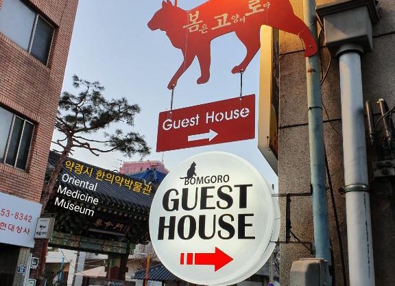 Bomgoro Guesthouse