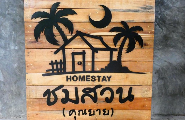 Chom Suan Homestay