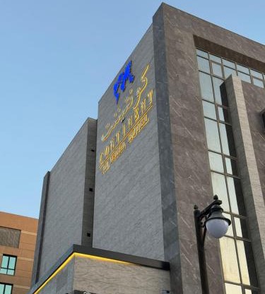 Continent Al Waha Hotel Riyad
