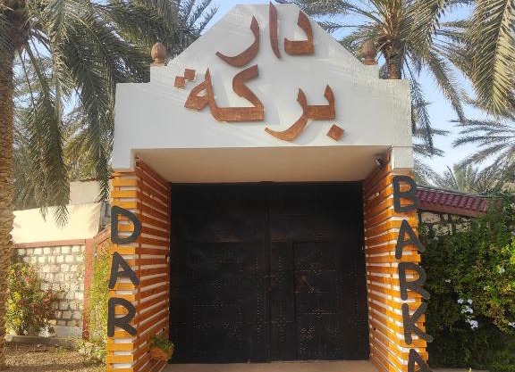 Dar Barka