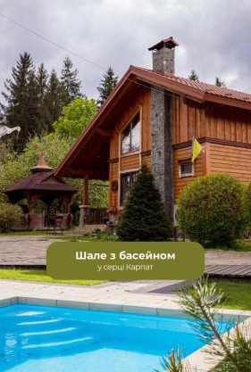 Girska Hatyna Vorohta