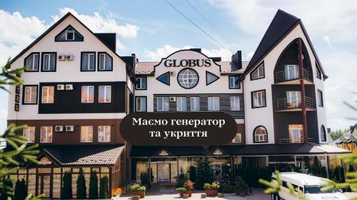 Globus Hotel