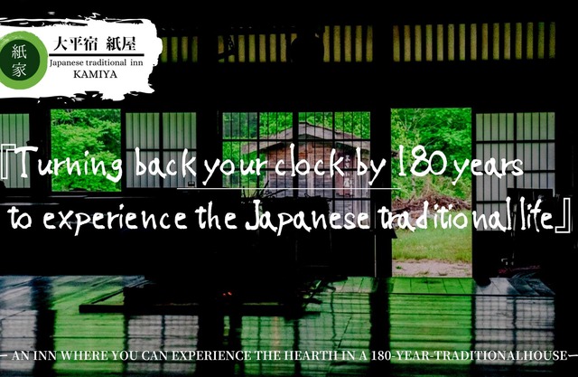 Groups OK! Experience the real life of old Japan in a 180-year-old traditional Japanese house! Milky Way & Irori Fire Making & Wilderness