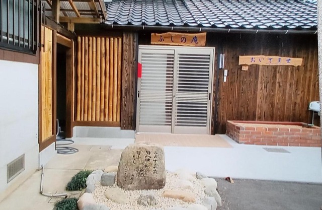 Guest House Fushino-an - Vacation STAY 12146v