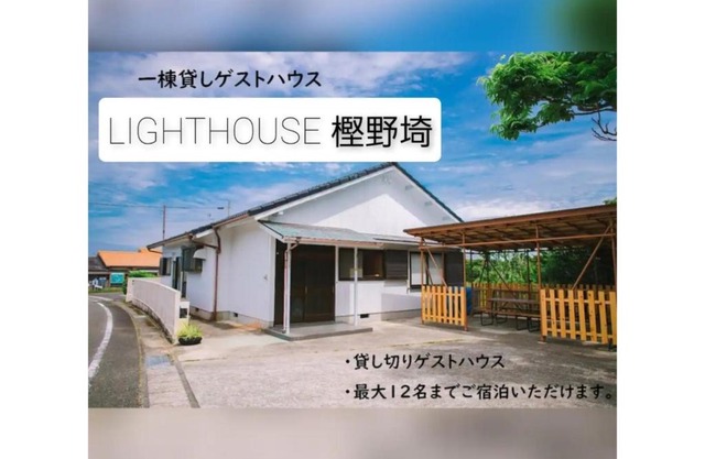 Guest House Kushimoto - Vacation STAY 31002v