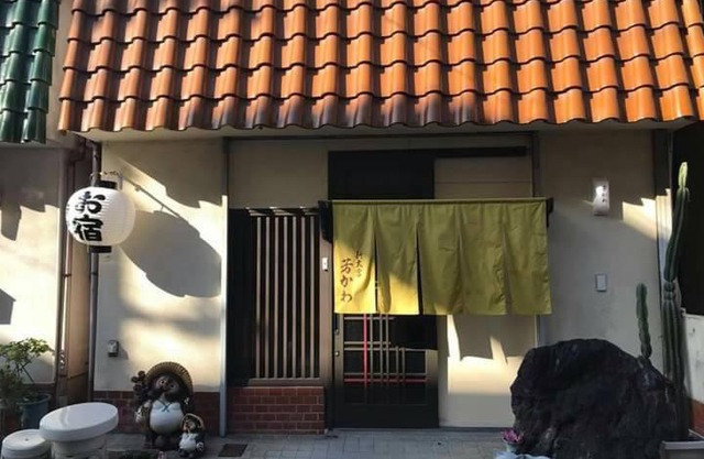 Guesthouse Yoshikawa