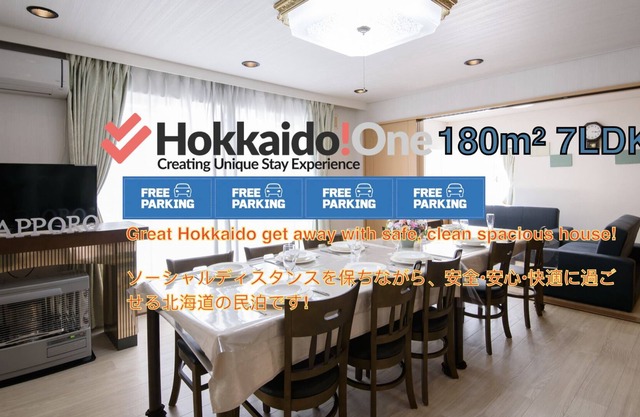 HDO Sumikawa House 7LKD - HDO Sumikawa House / Sapporo Hokkaidō