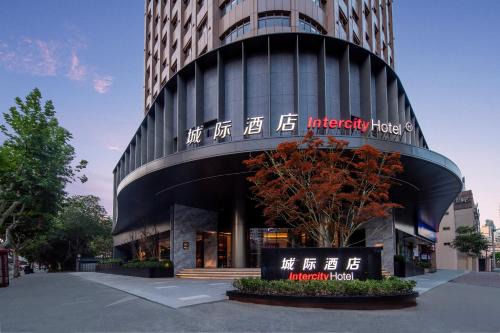 Intercity Hotel Shanghai City Center - Free Mini Bar