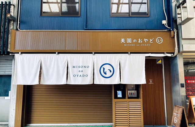 IO1 Misono no Oyado I