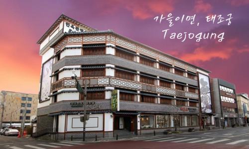 Jeonju Hanok Taejogung Hotel