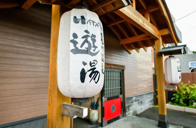 Kamegawa Onsen HATAGO Yuyu