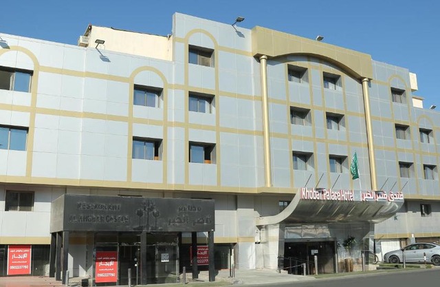 Khobar Palace Hotel