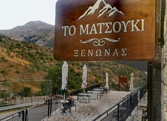ΞΕΝΩΝΑΣ ΜΑΤΣΟΥΚΙ