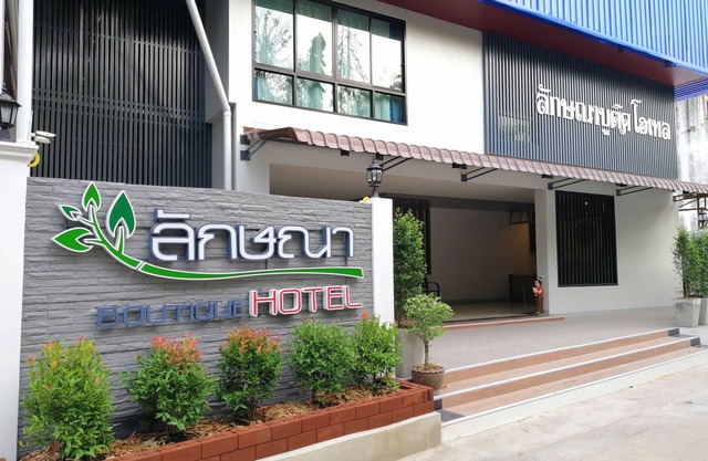 Laksana Boutique Hotel