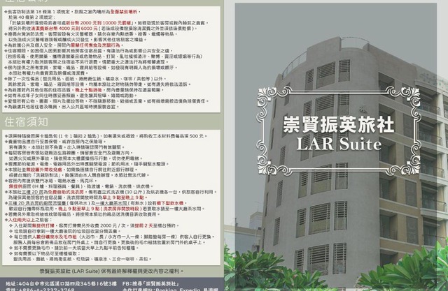 LAR Suite
