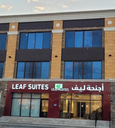 Leaf Suites - مساكن الضيافة أجنحة ليف