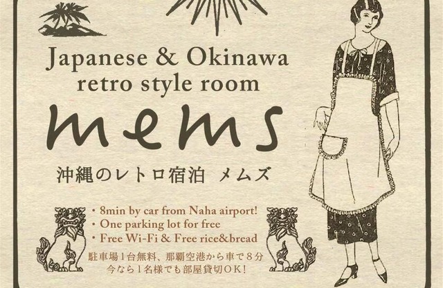 【MEMS】1人から貸切OK!駐車場1台付き!那覇空港から車で13分!