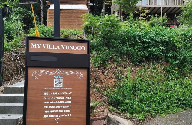 Nearby Yunogo Onsen Mountain View Room with a whirlpool bath Only one group per night - Garden view Japanese style room/Mimasaka Okayama