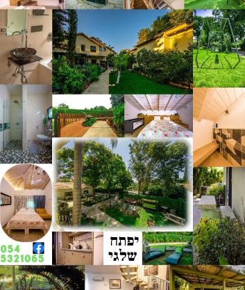 Nuriel Fruit & Guest House