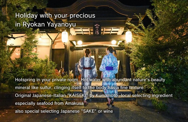 Ryokan Yayanoyu