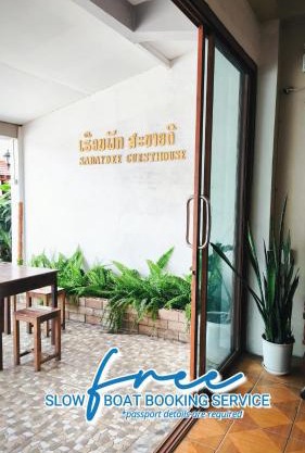 Sabaydee Guesthouse
