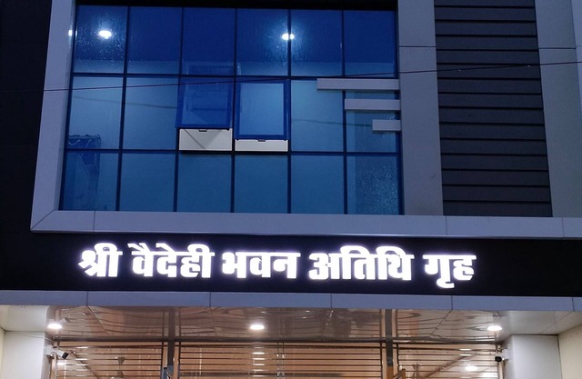 Shree Vaidehi Bhawan