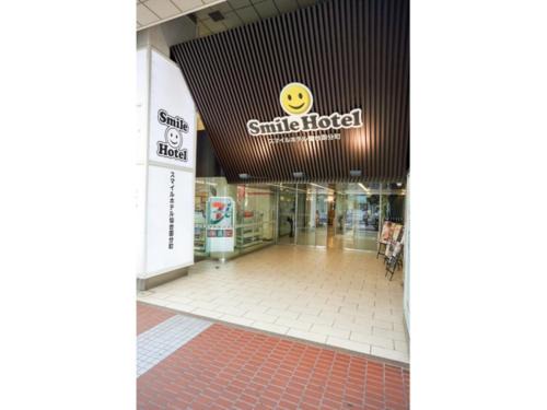 Smile Hotel Sendai Kokubuncho - Vacation STAY 77697v